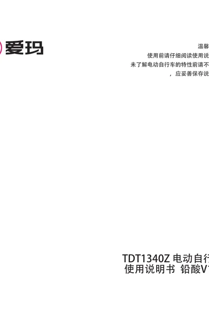 aima 爱玛哆乐2024-E豪华版G3